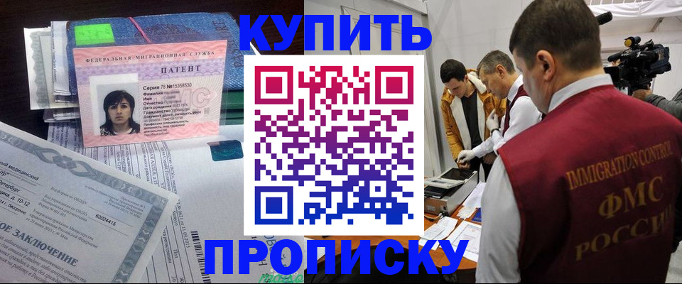 прописка от собственника в Мариинском Посаде