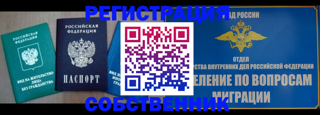 временная регистрация адрес в Мариинском Посаде